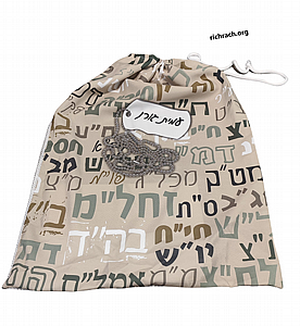 שק כביסה לחייל או לחיילת עם שם שק כביסה לחייל או לחיילת עם שם