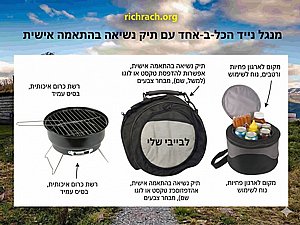 גריל נייד וקומפקטי- מנגל נייד גריל נייד וקומפקטי- מנגל נייד