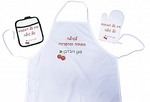 סט סינר + כפפה לתנור ותחתית לסיר בעיצוב אישי סט סינר + כפפה לתנור ותחתית לסיר בעיצוב אישי
