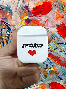 כיסוי בעיצוב אישי לאוזניות אלחוטיות apple airpods כיסוי בעיצוב אישי לאוזניות אלחוטיות apple airpods
