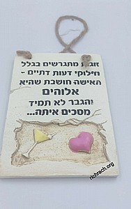 שלט בדיחה לכניסה לבית או למשרד דגם זוגות שלט בדיחה לכניסה לבית או למשרד דגם זוגות