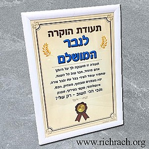 תעודת דיפלומה לגבר המושלם- מתנה מקורית לגבר תעודת דיפלומה לגבר המושלם- מתנה מקורית לגבר