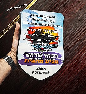 מגן הוקרה והנצחה יוקרתי עשוי עץ - בצורת מגן מגן הוקרה והנצחה יוקרתי עשוי עץ - בצורת מגן