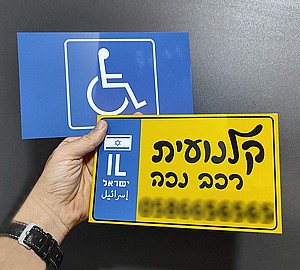 שלט מתכת עם הדפסה דיגיטלית משלכם שלט מתכת עם הדפסה דיגיטלית משלכם