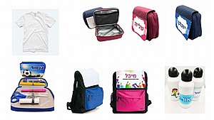 חבילת מתנות מושלמת לעולים לכיתה א חבילת מתנות מושלמת לעולים לכיתה א