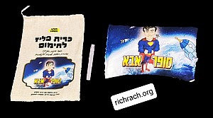מתנה לאבא - כרית חימום למיקרוגל סופר אבא מתנה לאבא - כרית חימום למיקרוגל סופר אבא