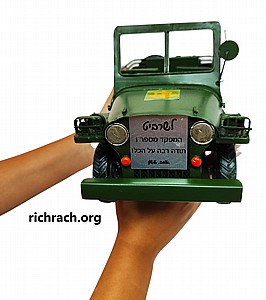 דגם ג'יפ צה"לי רטרו עם אופציה להקדשה אישית דגם ג'יפ צה"לי רטרו עם אופציה להקדשה אישית