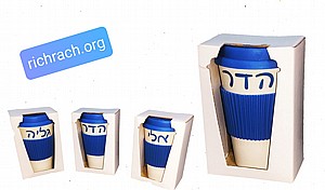 כוס טרמית אקולוגית עם חבק ומדבקת שם כוס טרמית אקולוגית עם חבק ומדבקת שם