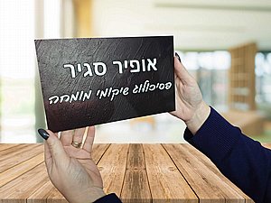 שלט לדלת - דגם STONE שלט לדלת - דגם STONE