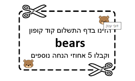 דובי ענק דובי ענק